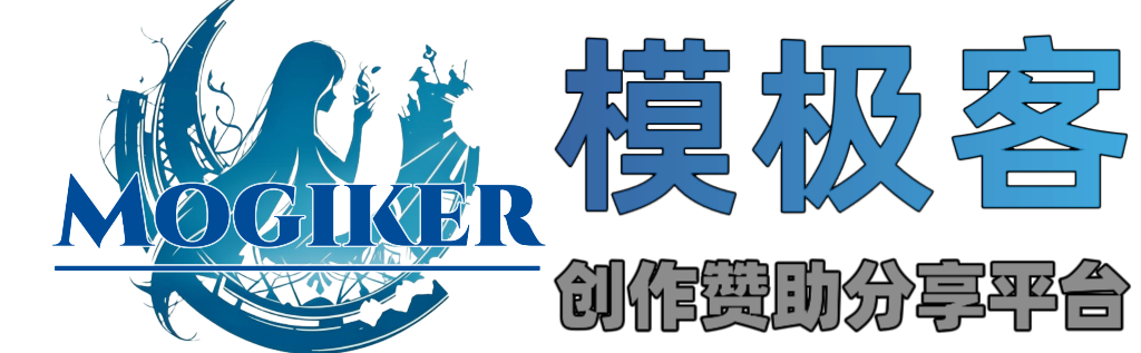 模力星轨